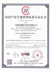 知識產權管理體系認證2026年