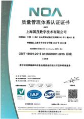 質量體系認證證書2026年